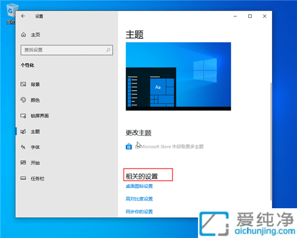 Win10的控制面板快捷方式怎么放到桌面:快速访问系统设置