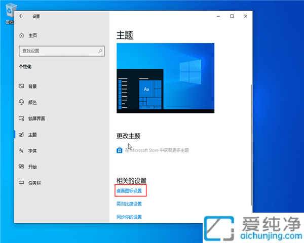 Win10的控制面板快捷方式怎么放到桌面:快速访问系统设置