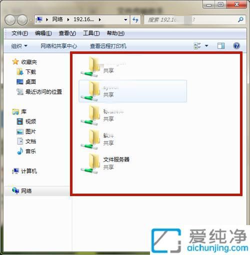 win7如何访问其他电脑共享文件夹_win7怎么访问其他电脑