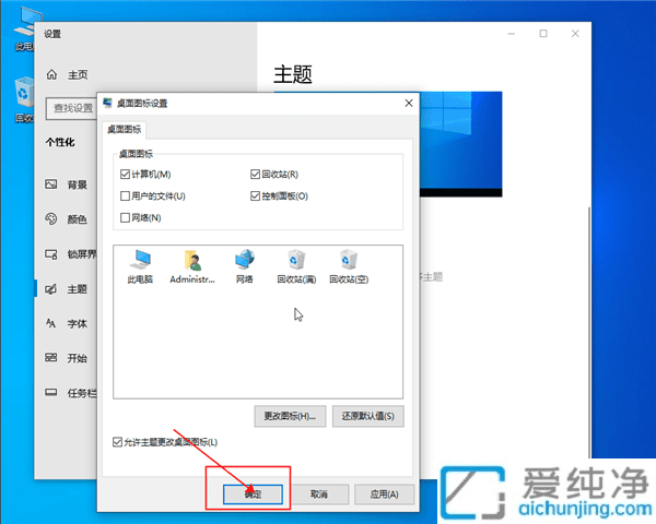 Win10的控制面板快捷方式怎么放到桌面:快速访问系统设置