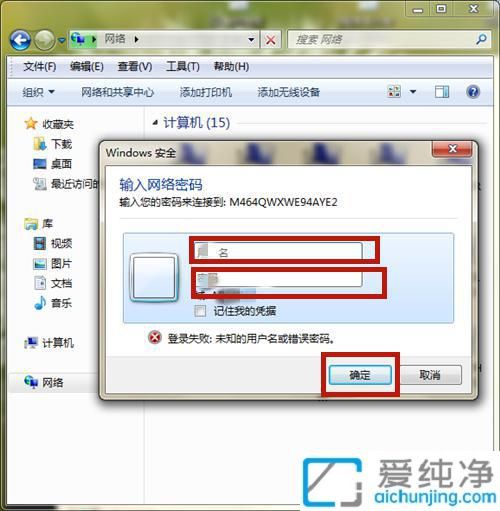 win7如何访问其他电脑共享文件夹_win7怎么访问其他电脑