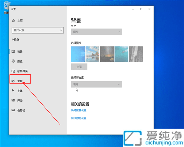 Win10的控制面板快捷方式怎么放到桌面:快速访问系统设置
