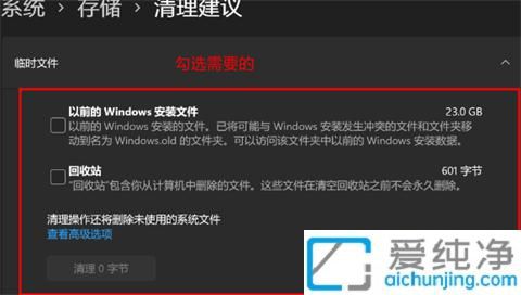 win11自带了磁盘垃圾清理工具怎么使用_Win11自带垃圾清理软件