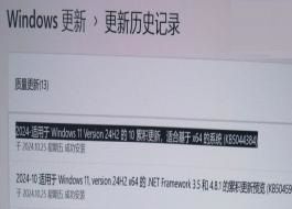 Win11 24H2 26100.2161 Ԥ���棺�޸� 8.63GB ����������SFC �� BUG
