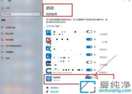 �����Ż�Win10�����ٶȣ���ιرտ���ʱ�Զ����еĳ���