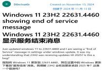 Win11 23H2 �û���������װ11���ۻ����º���������ʾ����ֹ֧�֡�