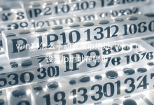 win11��ô�ֶ�����ip��ַ_win11����ip��ַ������