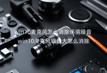 win10��˷���ô������������_win10��˷���������ô����