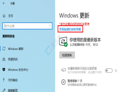 系统设置界面提示某些设置由你的组织来管理的解决方法