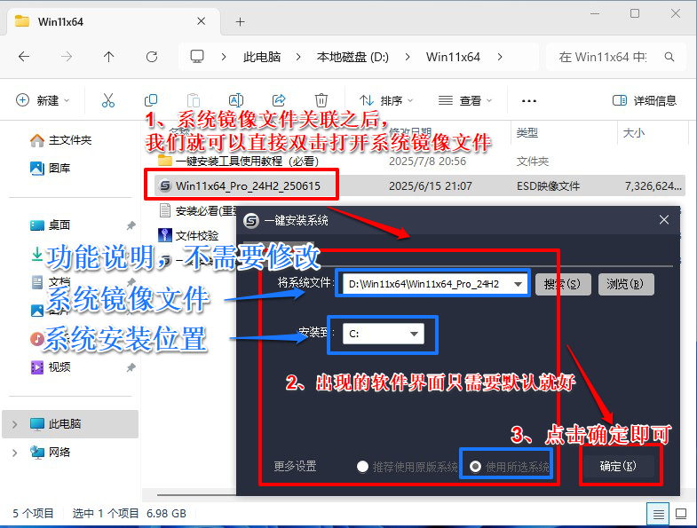 2025年最新版本SGI一键安装系统方法