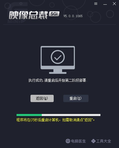 2025年最新版本SGI一键安装系统方法