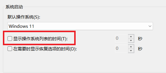 开机系统等待30秒如何取消_电脑开机选择系统界面如何取消