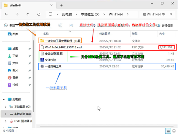 2025年最新版本SGI一键安装系统方法