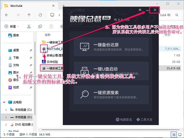 2025年最新版本SGI一键安装系统方法