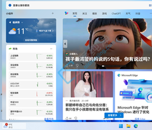 win11系统怎么安装小组件_win11怎么添加桌面小组件